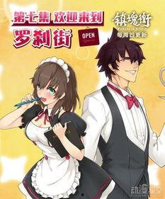 新国产漫画大全在线观看,在线观看，畅享国漫盛宴