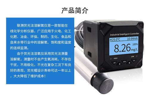 国产在线溶解氧哪家好,品质卓越，引领行业新潮流