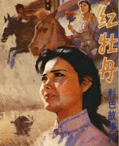 国产电影红牡丹在线看片