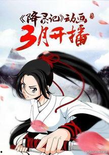 国产除灵人动漫在线看,神秘世界探秘之旅